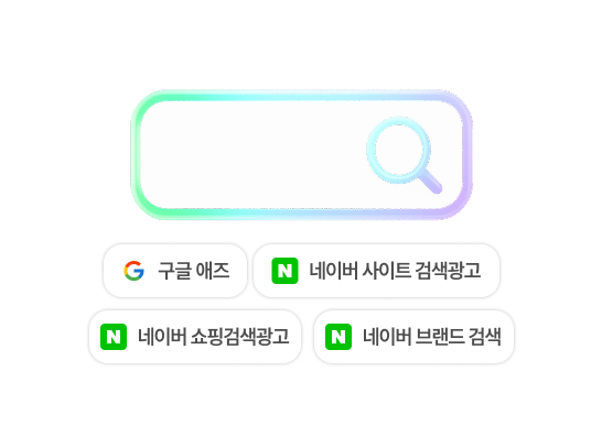 검색광고