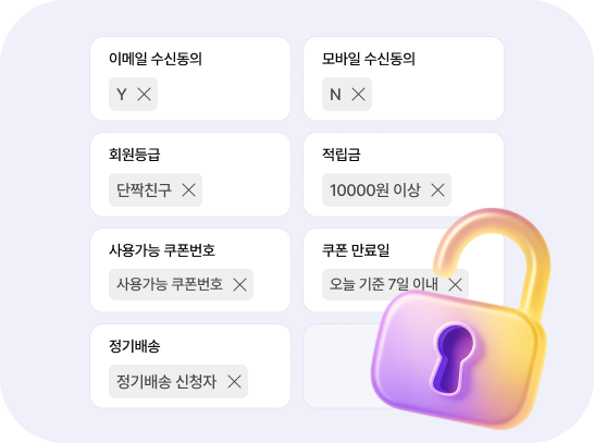 데이터 연동
