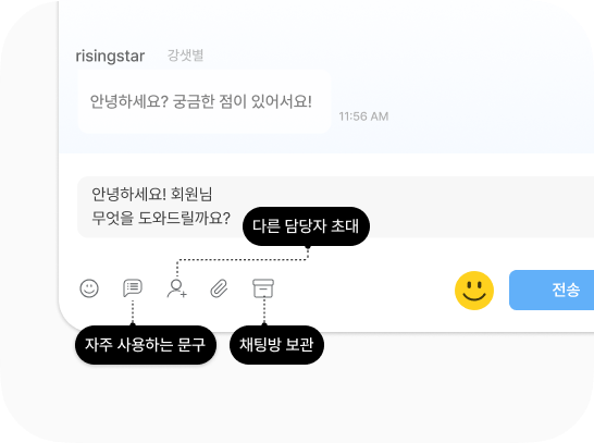 채팅 편의 기능
