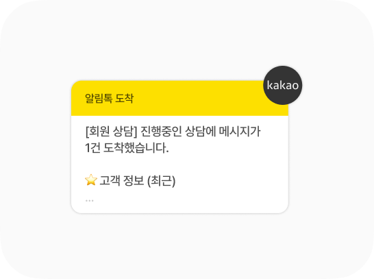 부재중 메시지 알림