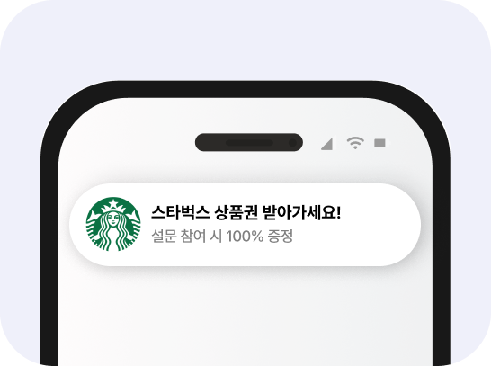 인앱메시지