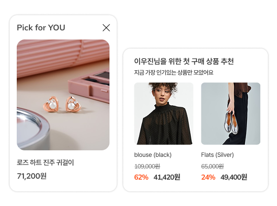 타겟 맞춤형 상품 추천