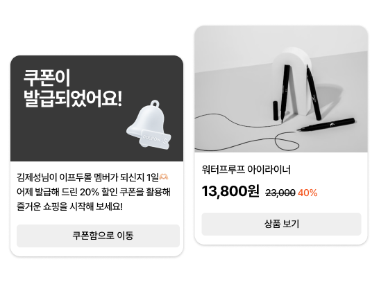 쿠폰 강조