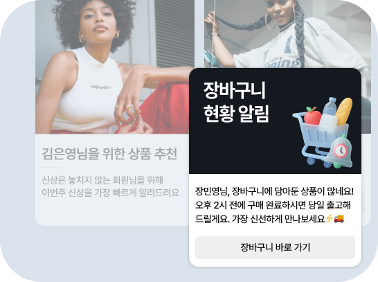 알림톡 메시지