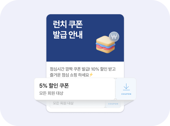 알림톡 템플릿