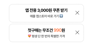 인앱 메시지