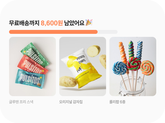 장바구니 게이지