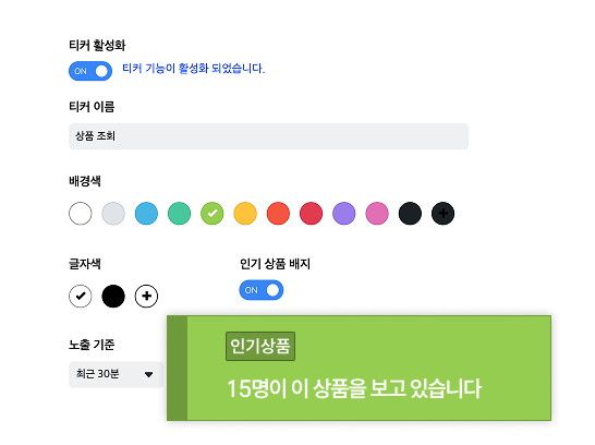 소셜 티커 작성 - 에디터