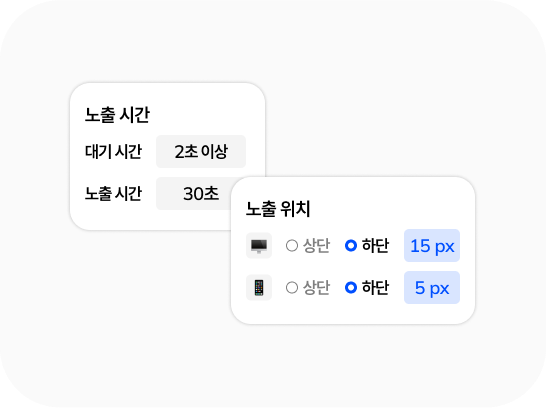 사이트 맞춤형 티커